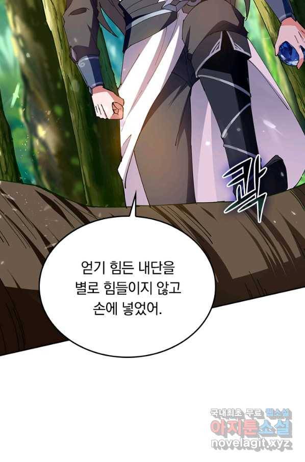 최강무혼 82화 29