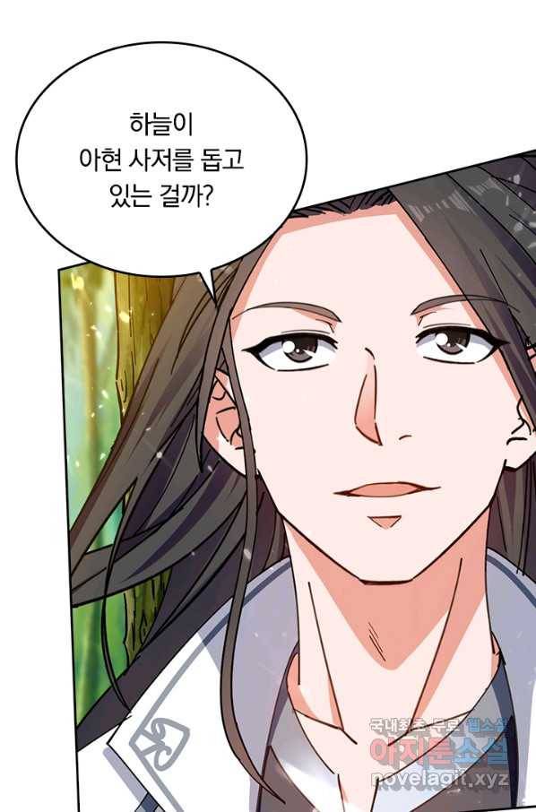 최강무혼 82화 30