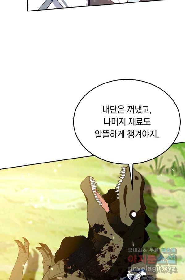 최강무혼 82화 31