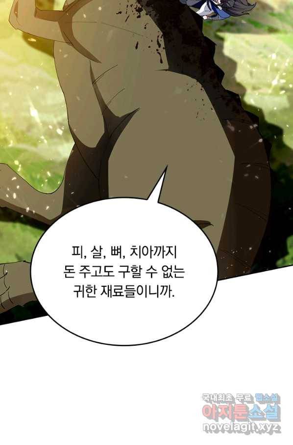 최강무혼 82화 32