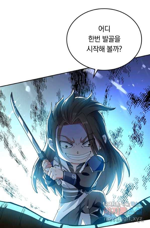 최강무혼 82화 33