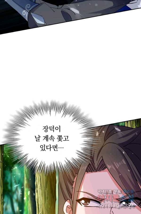 최강무혼 82화 35