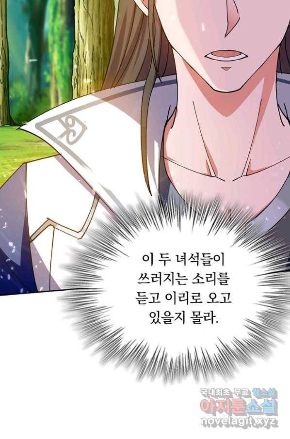 최강무혼 82화 36