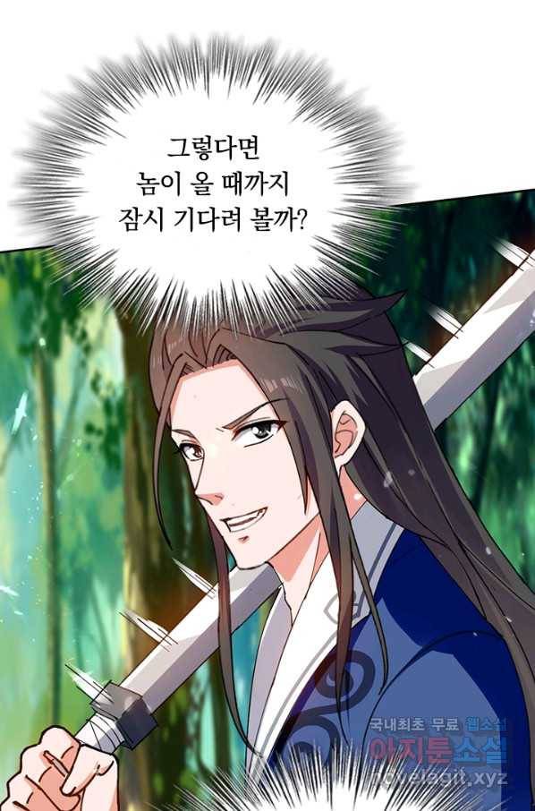 최강무혼 82화 37