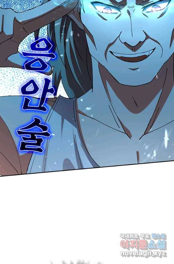 최강무혼 82화 45