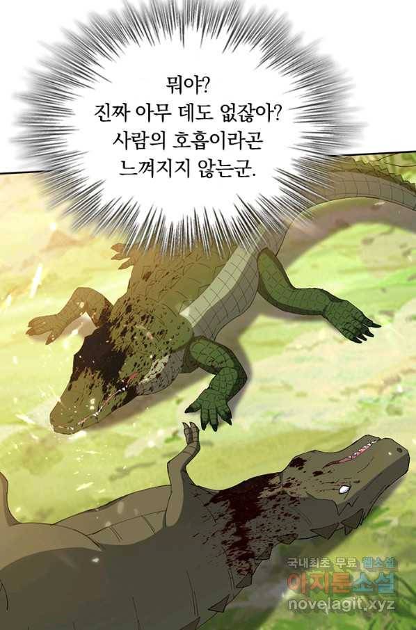 최강무혼 82화 46