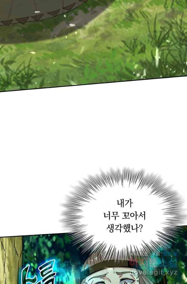 최강무혼 82화 47