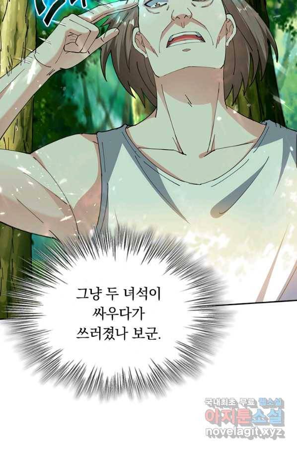 최강무혼 82화 48