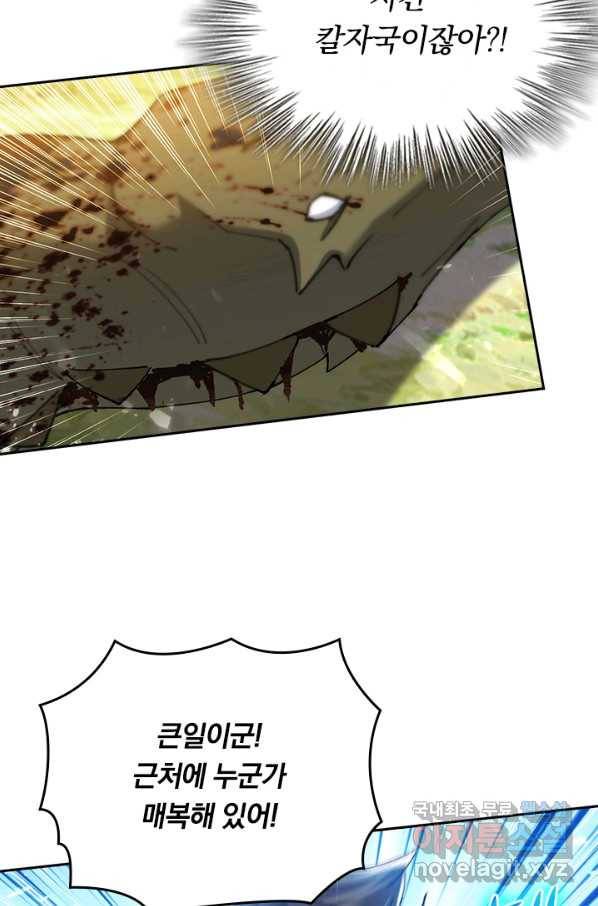 최강무혼 82화 52