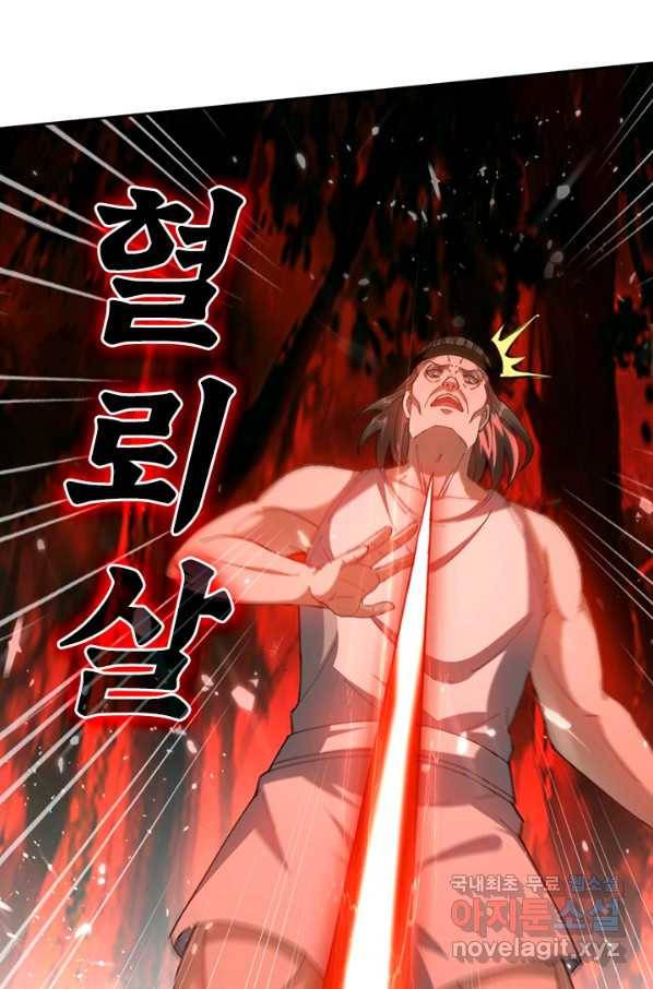 최강무혼 82화 54