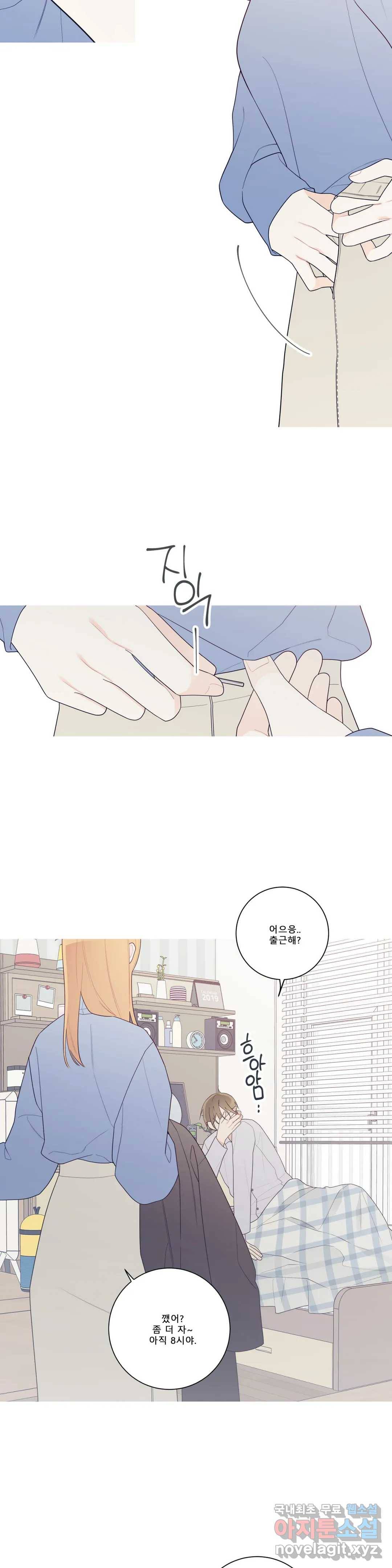 이게 무슨 일이야? 외전 4화 2