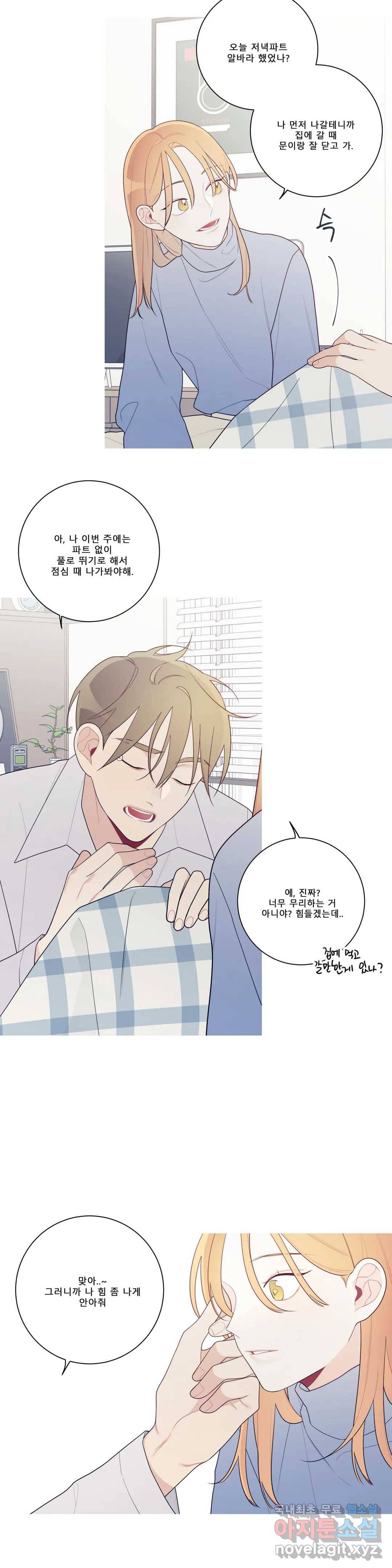 이게 무슨 일이야? 외전 4화 3