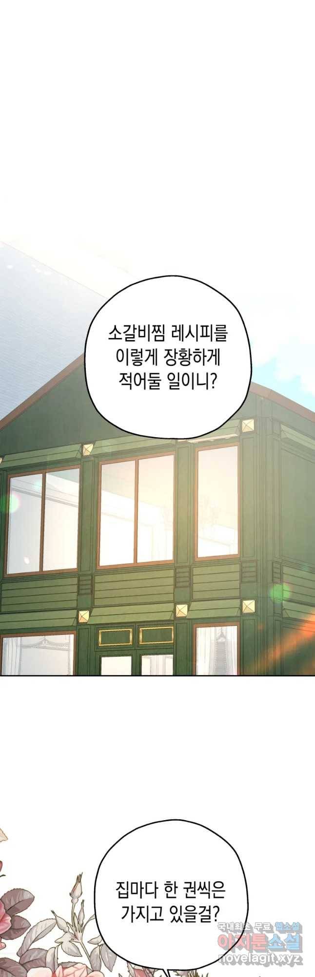왕관 없는 여왕 13화 3