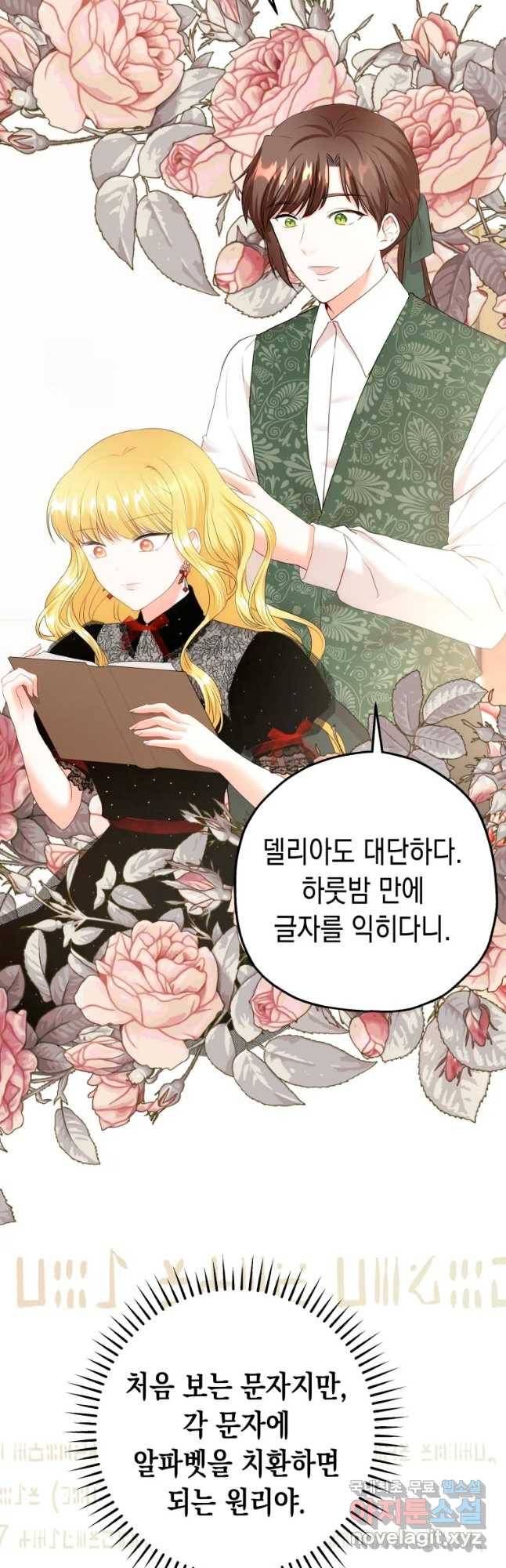 왕관 없는 여왕 13화 4