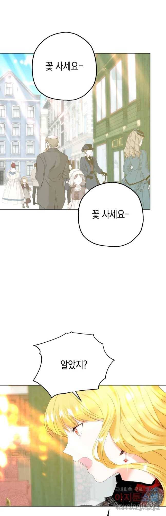 왕관 없는 여왕 13화 6