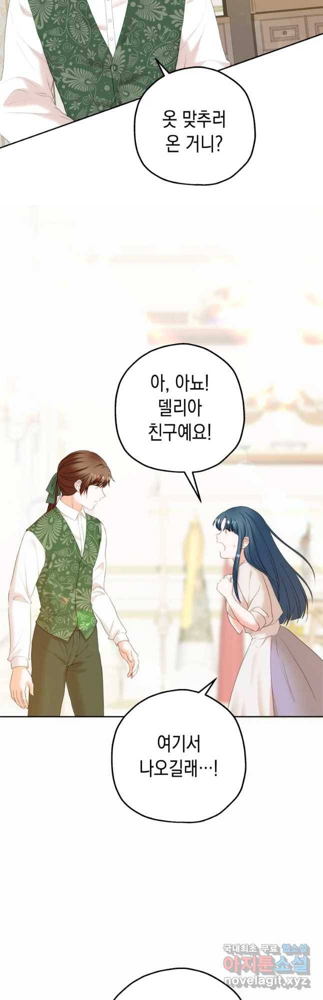 왕관 없는 여왕 13화 12