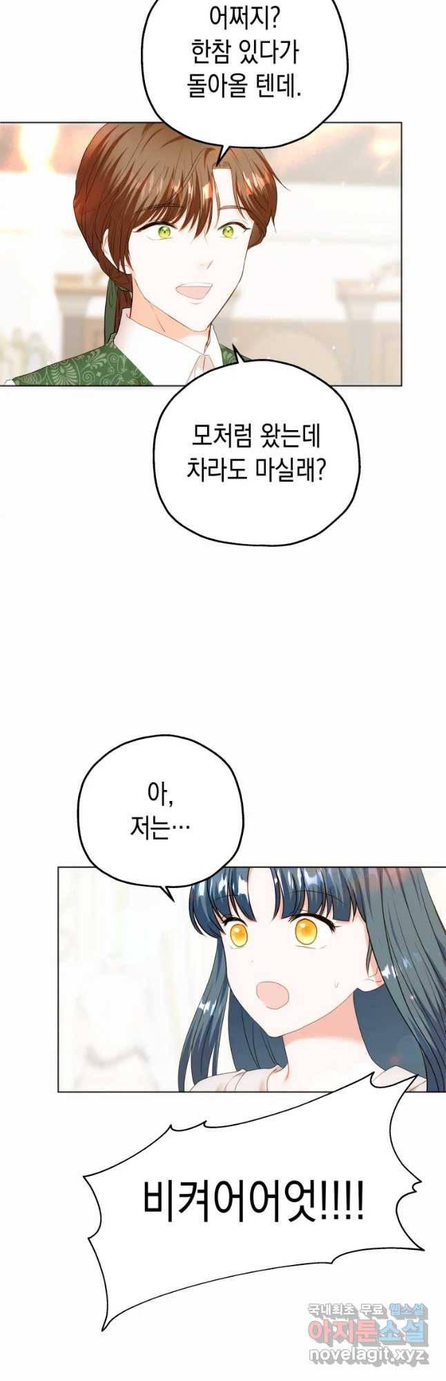 왕관 없는 여왕 13화 13