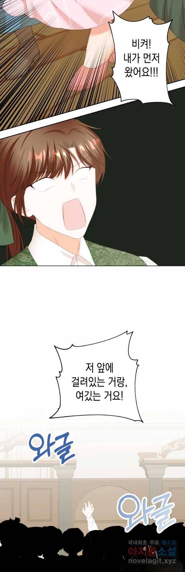 왕관 없는 여왕 13화 16