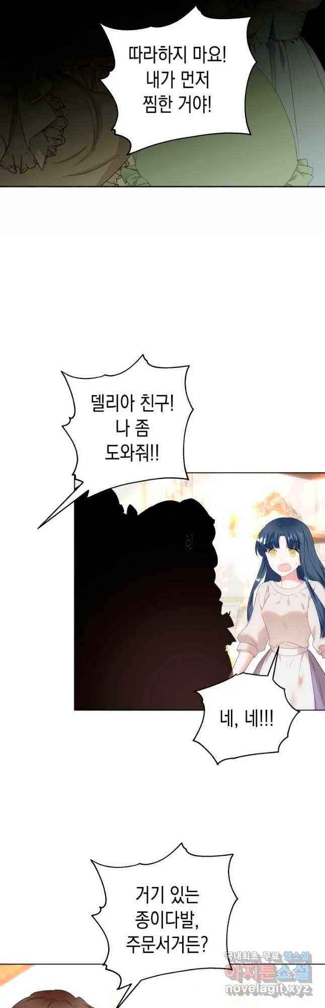왕관 없는 여왕 13화 17