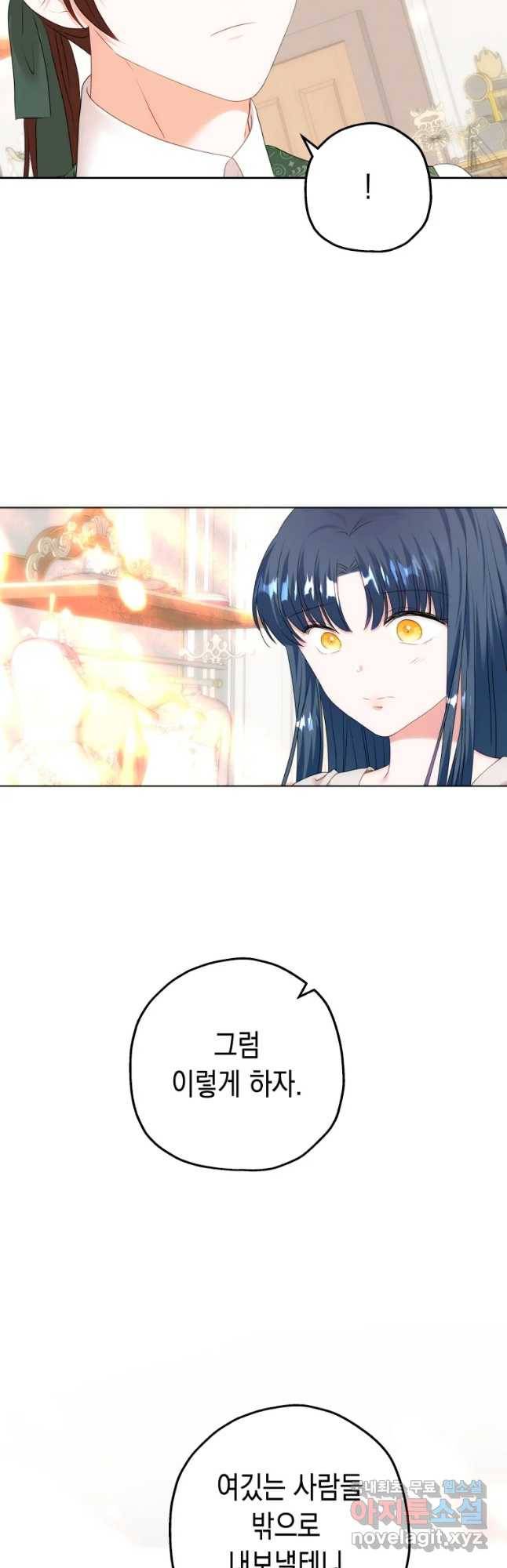 왕관 없는 여왕 13화 19