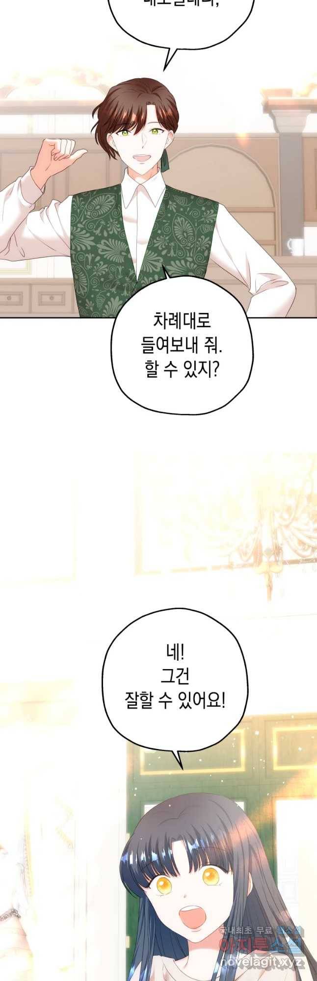 왕관 없는 여왕 13화 20