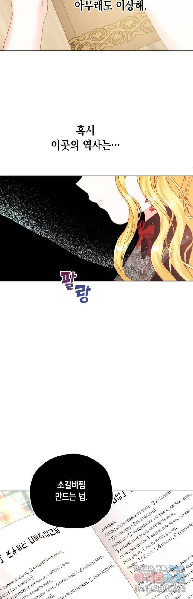 왕관 없는 여왕 13화 23