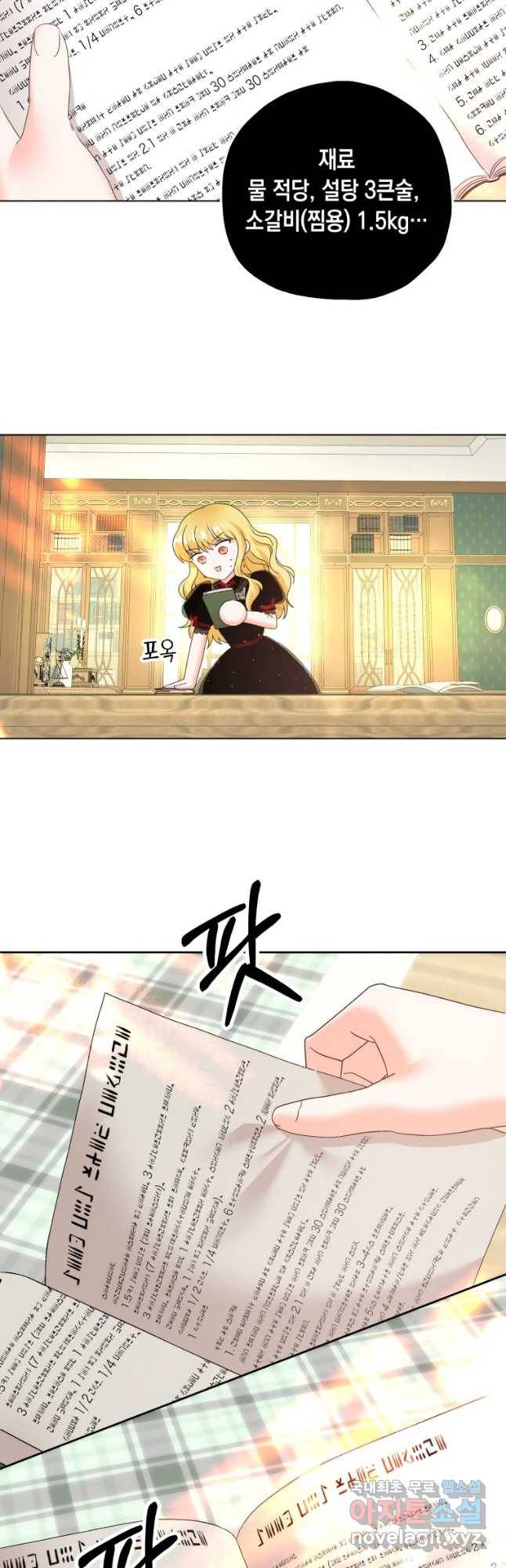 왕관 없는 여왕 13화 24