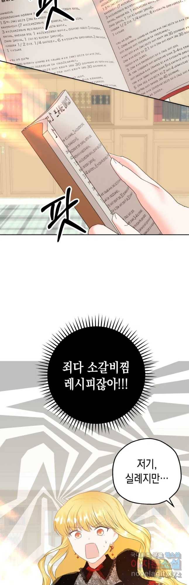 왕관 없는 여왕 13화 25