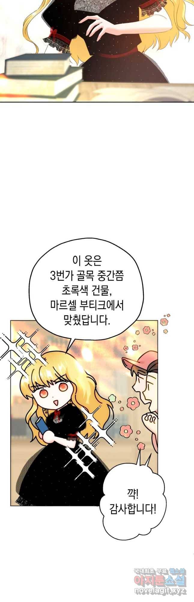 왕관 없는 여왕 13화 26