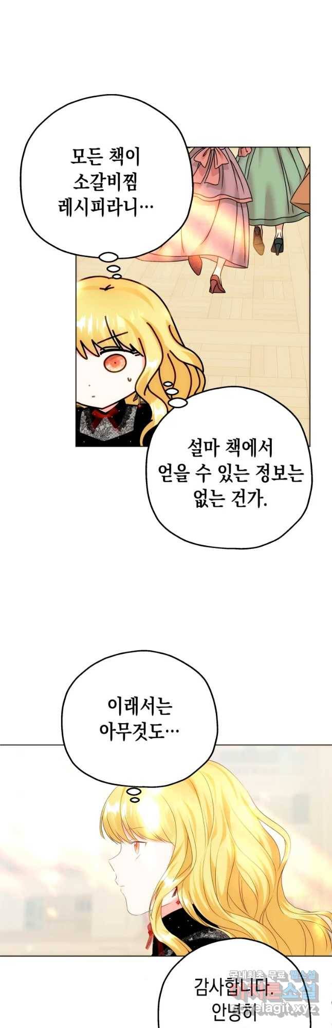왕관 없는 여왕 13화 27