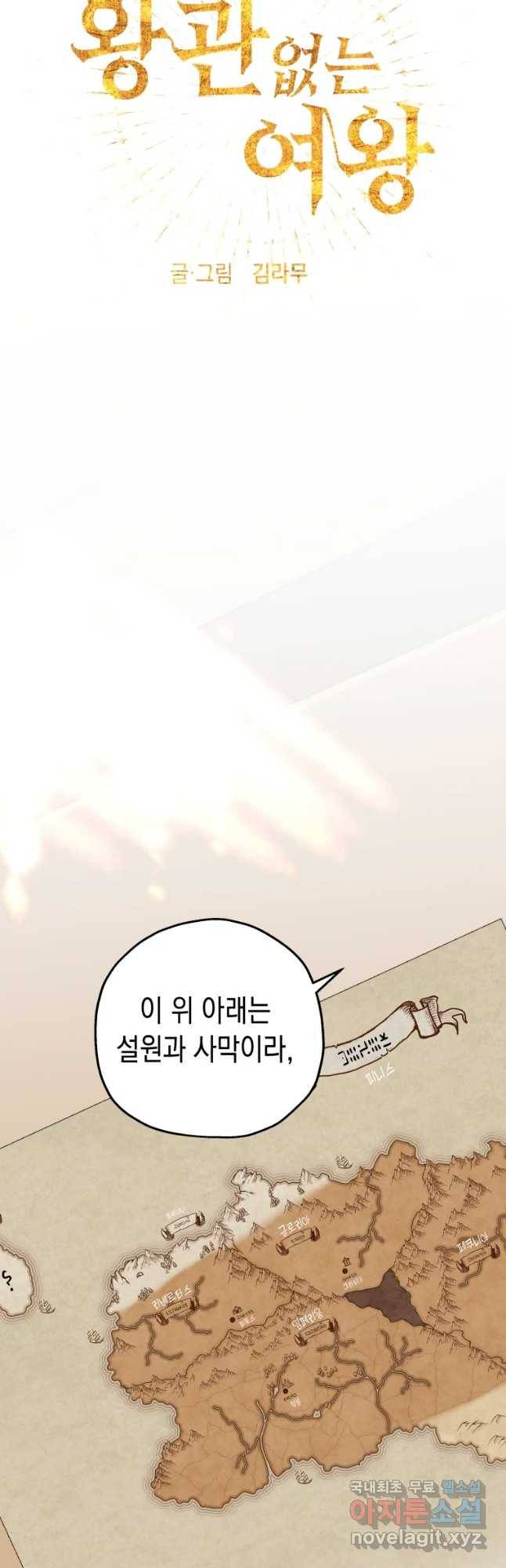 왕관 없는 여왕 13화 31