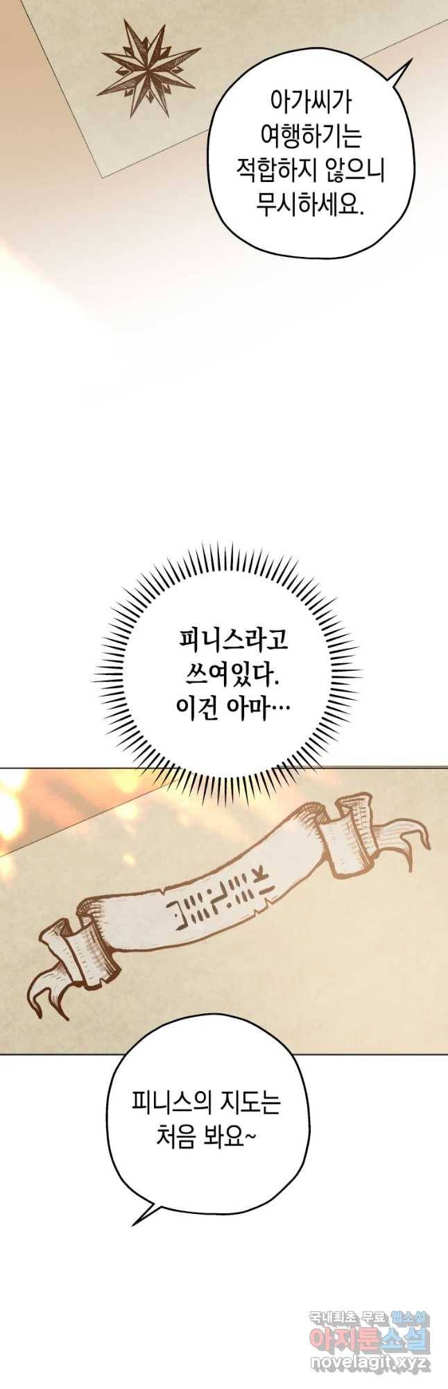 왕관 없는 여왕 13화 32