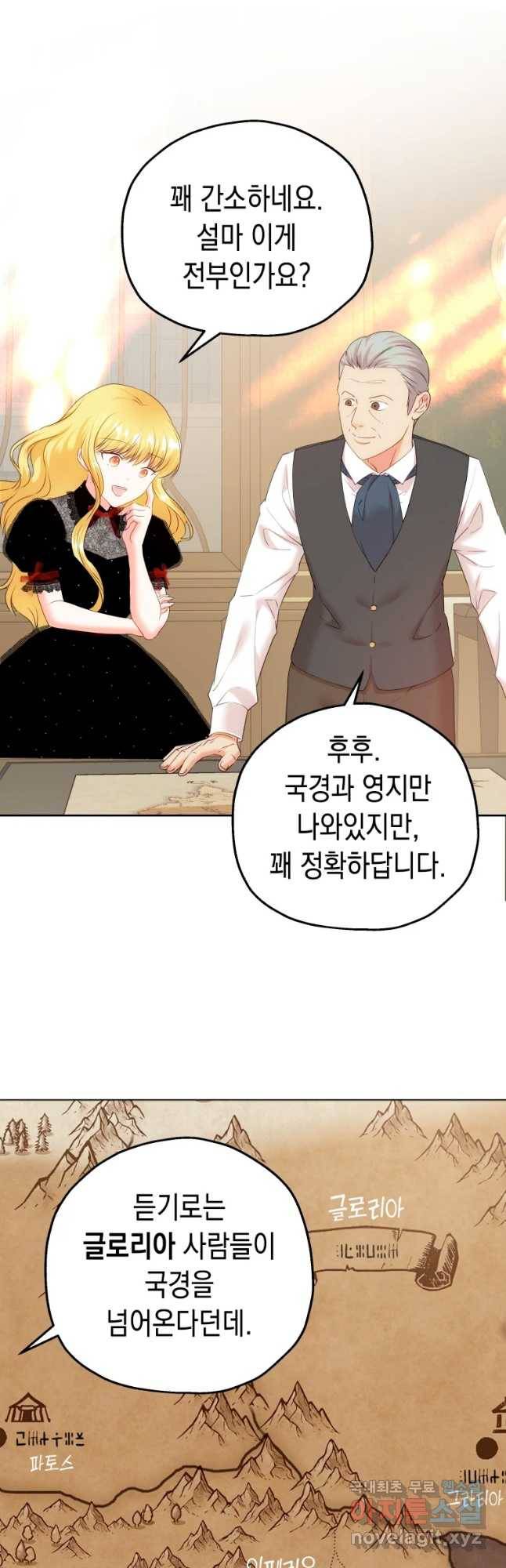 왕관 없는 여왕 13화 33