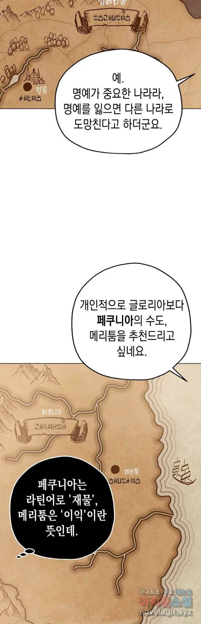 왕관 없는 여왕 13화 34