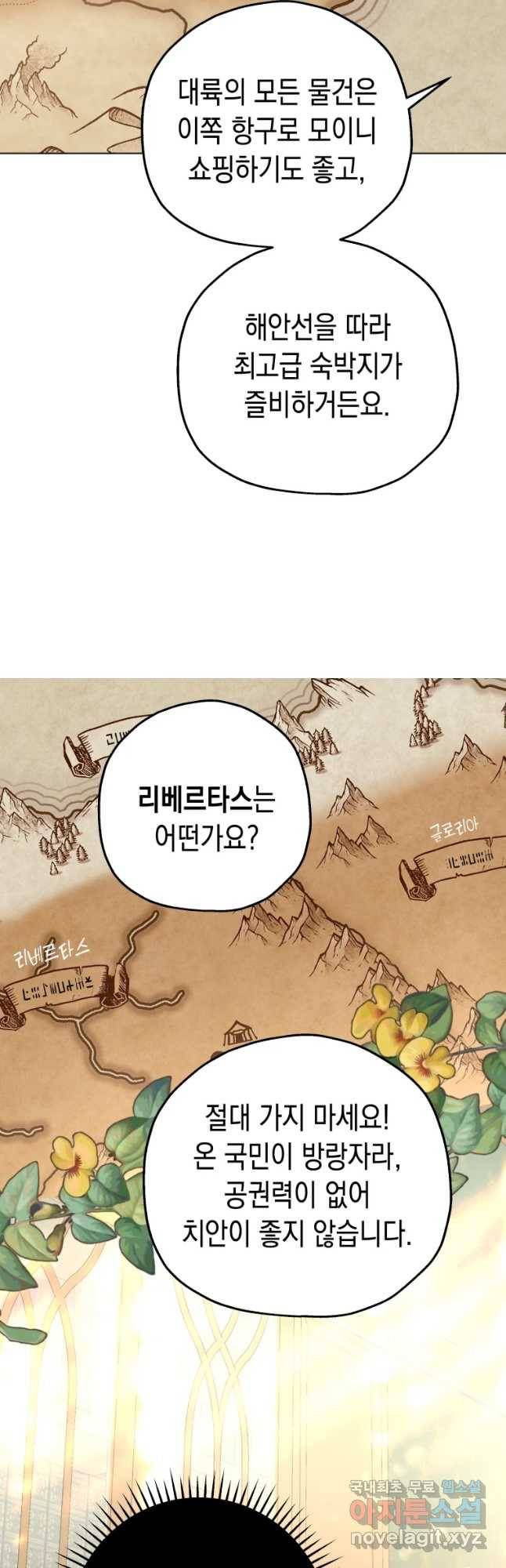 왕관 없는 여왕 13화 35