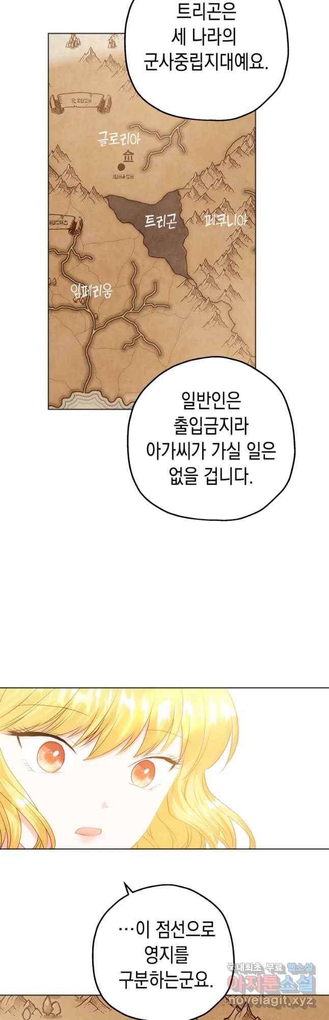 왕관 없는 여왕 13화 37