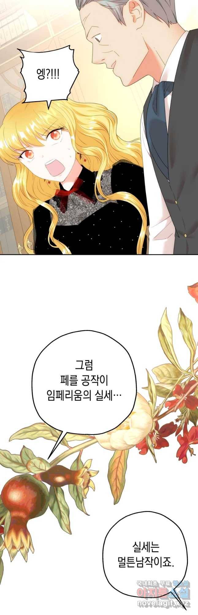 왕관 없는 여왕 13화 39