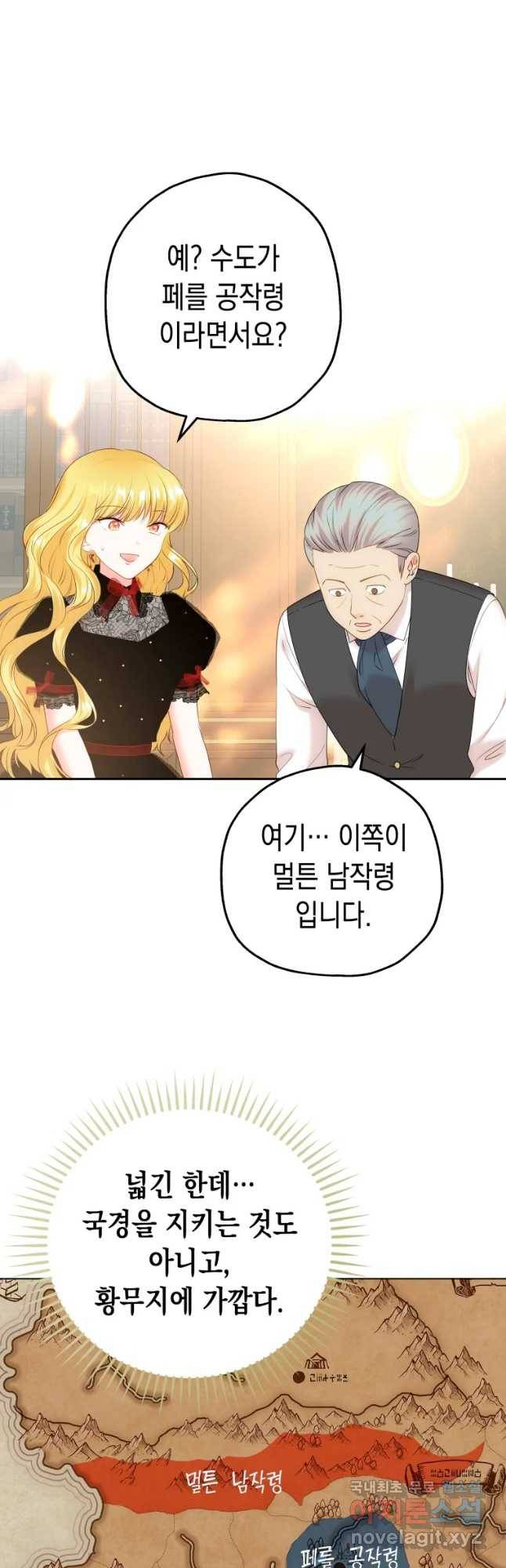 왕관 없는 여왕 13화 40
