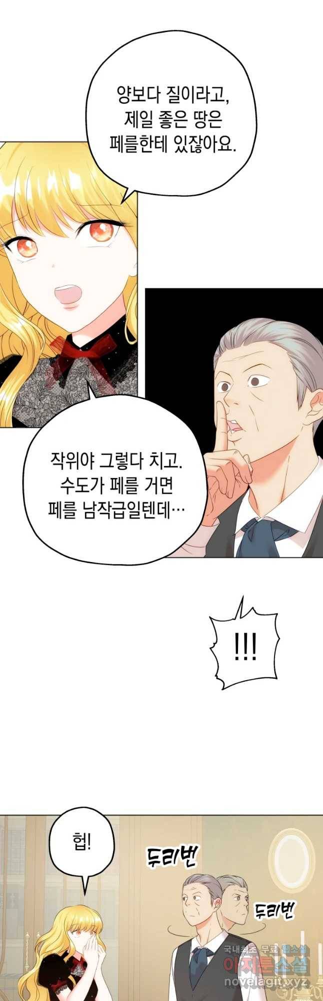 왕관 없는 여왕 13화 42