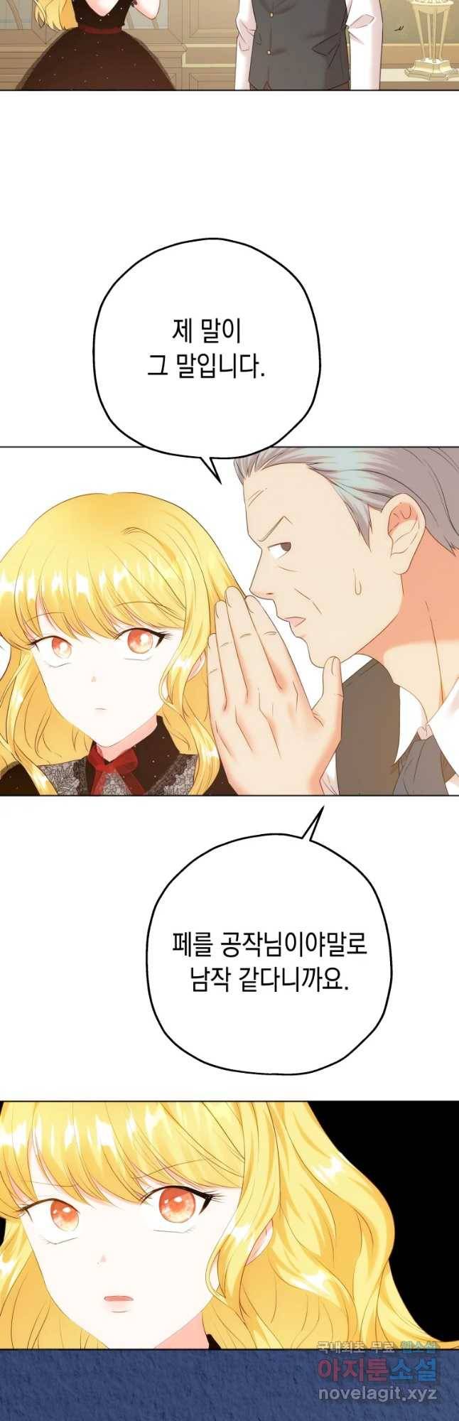 왕관 없는 여왕 13화 43