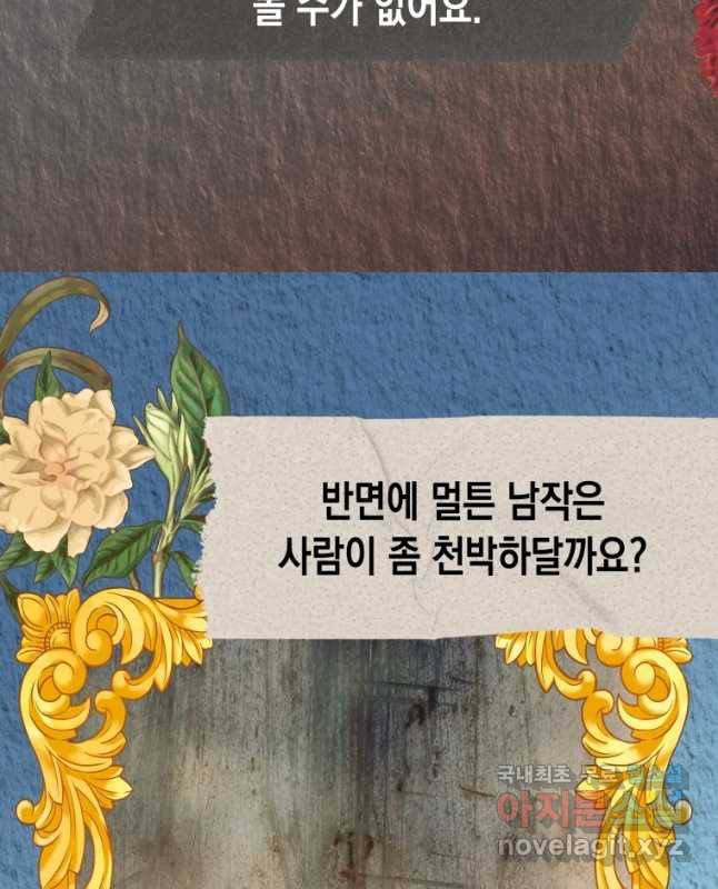 왕관 없는 여왕 13화 45