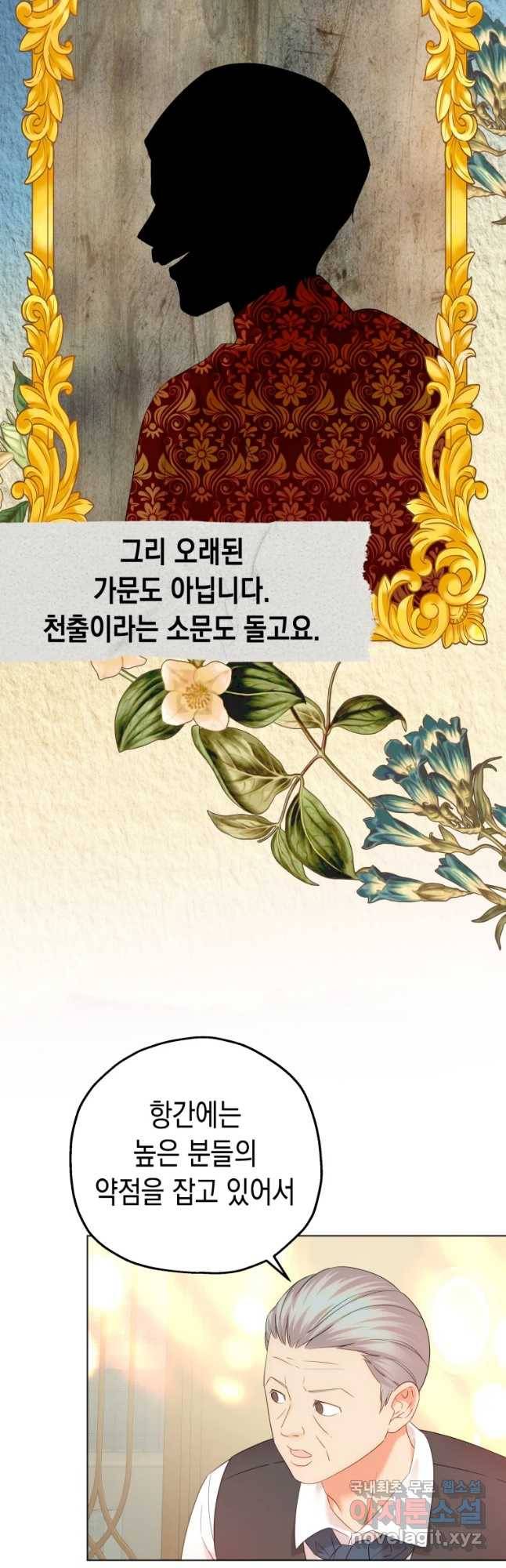 왕관 없는 여왕 13화 46