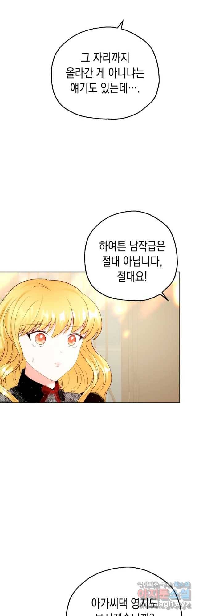 왕관 없는 여왕 13화 47