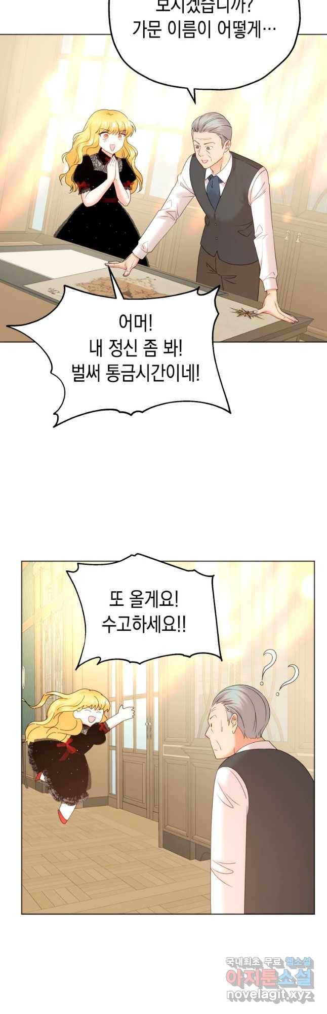 왕관 없는 여왕 13화 48