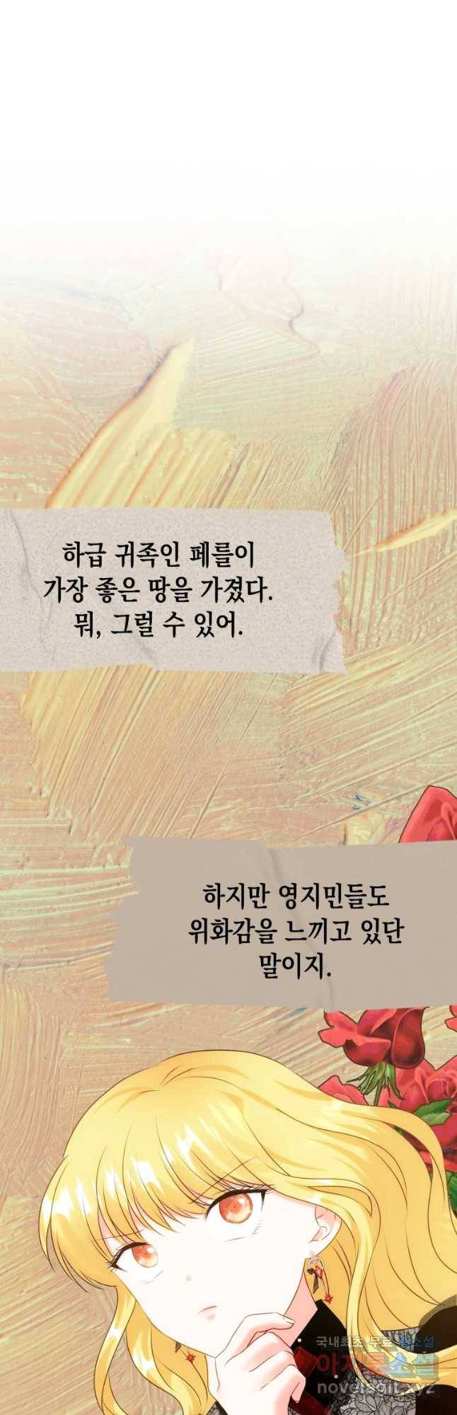 왕관 없는 여왕 13화 49
