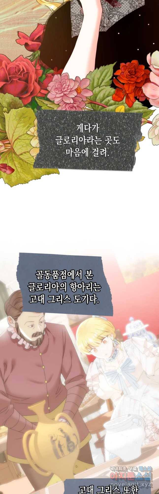 왕관 없는 여왕 13화 50