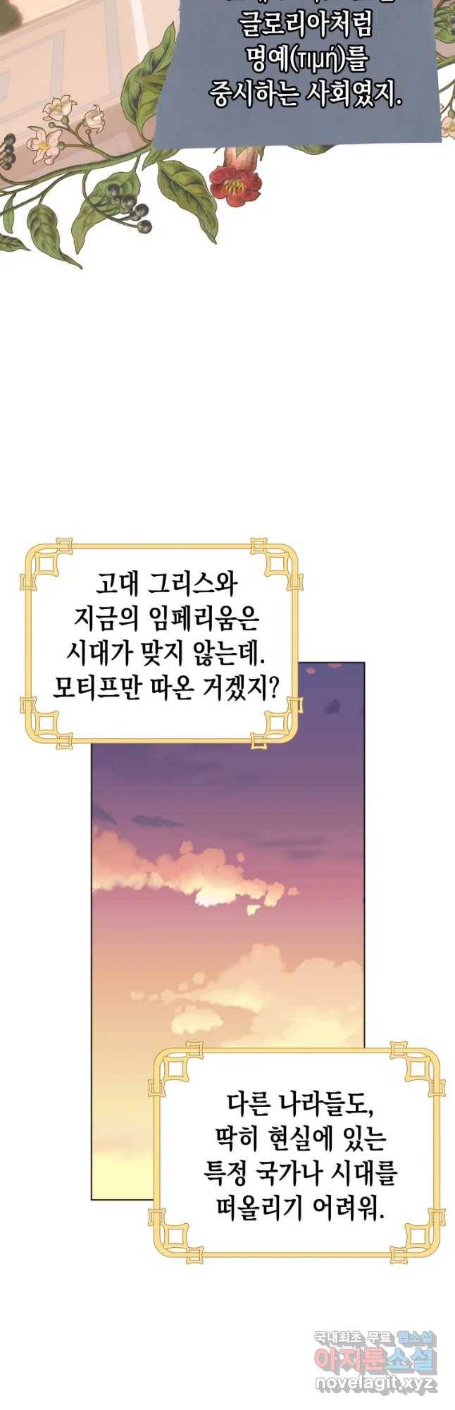왕관 없는 여왕 13화 51