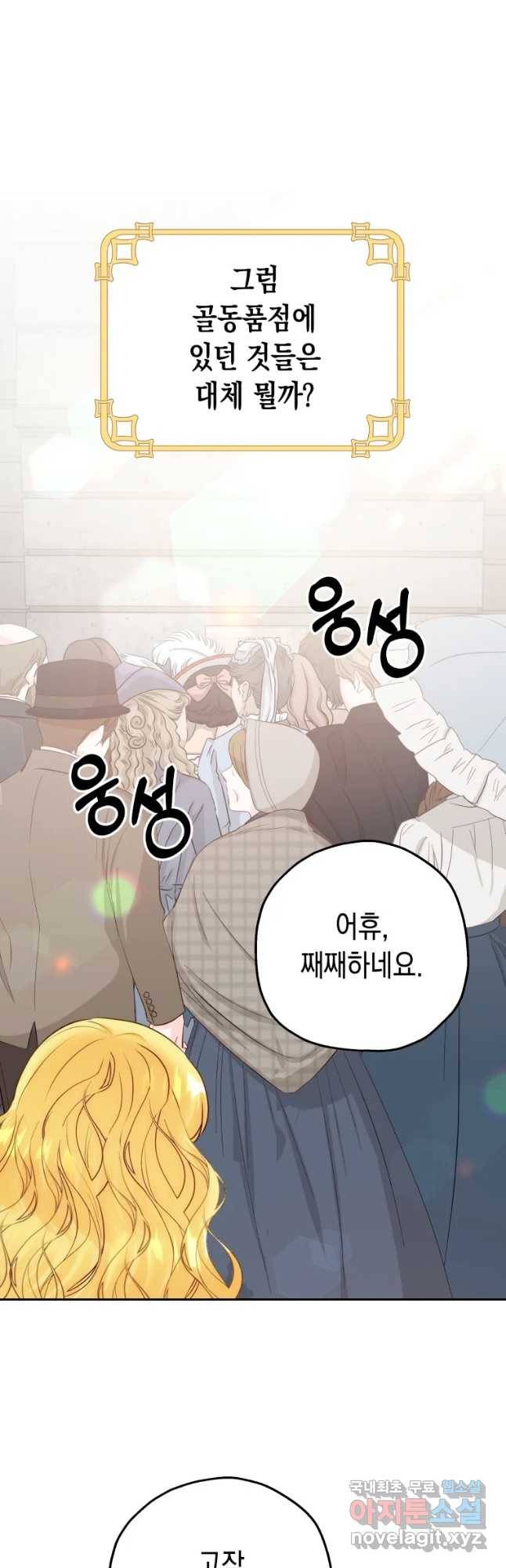 왕관 없는 여왕 13화 52