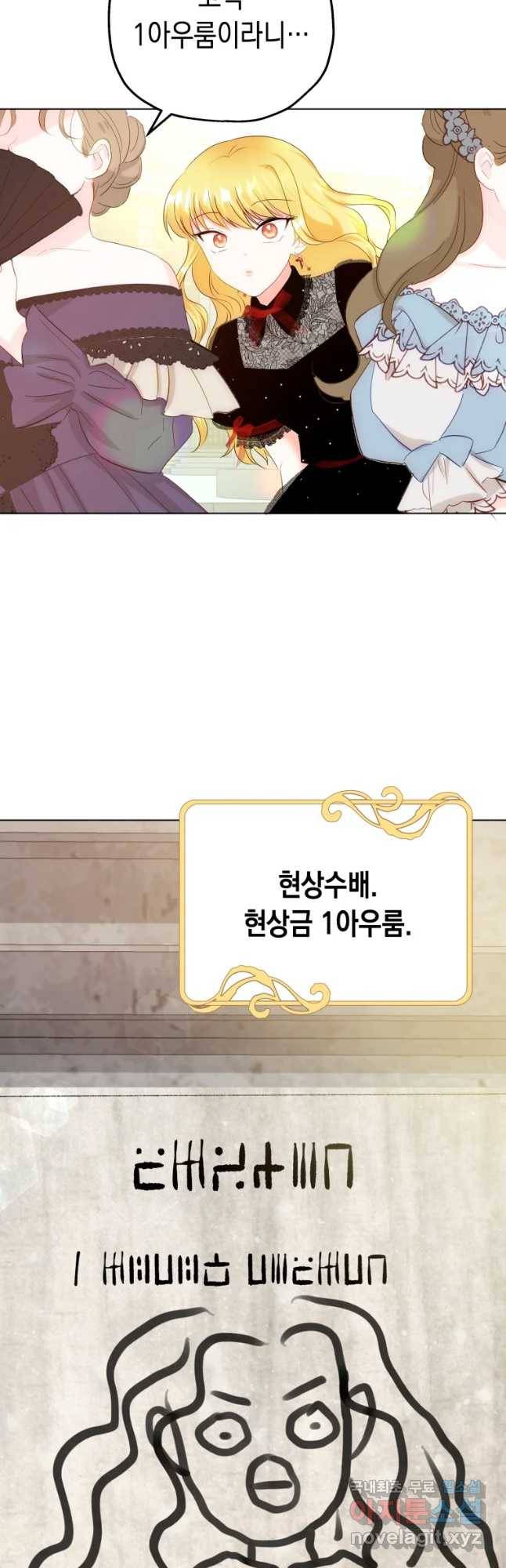 왕관 없는 여왕 13화 53