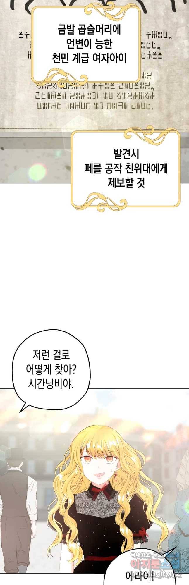 왕관 없는 여왕 13화 54